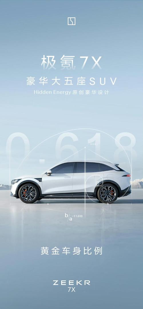 重庆60雪佛兰的品牌故事与传播，极氪X紧凑型SUV的时尚与科技